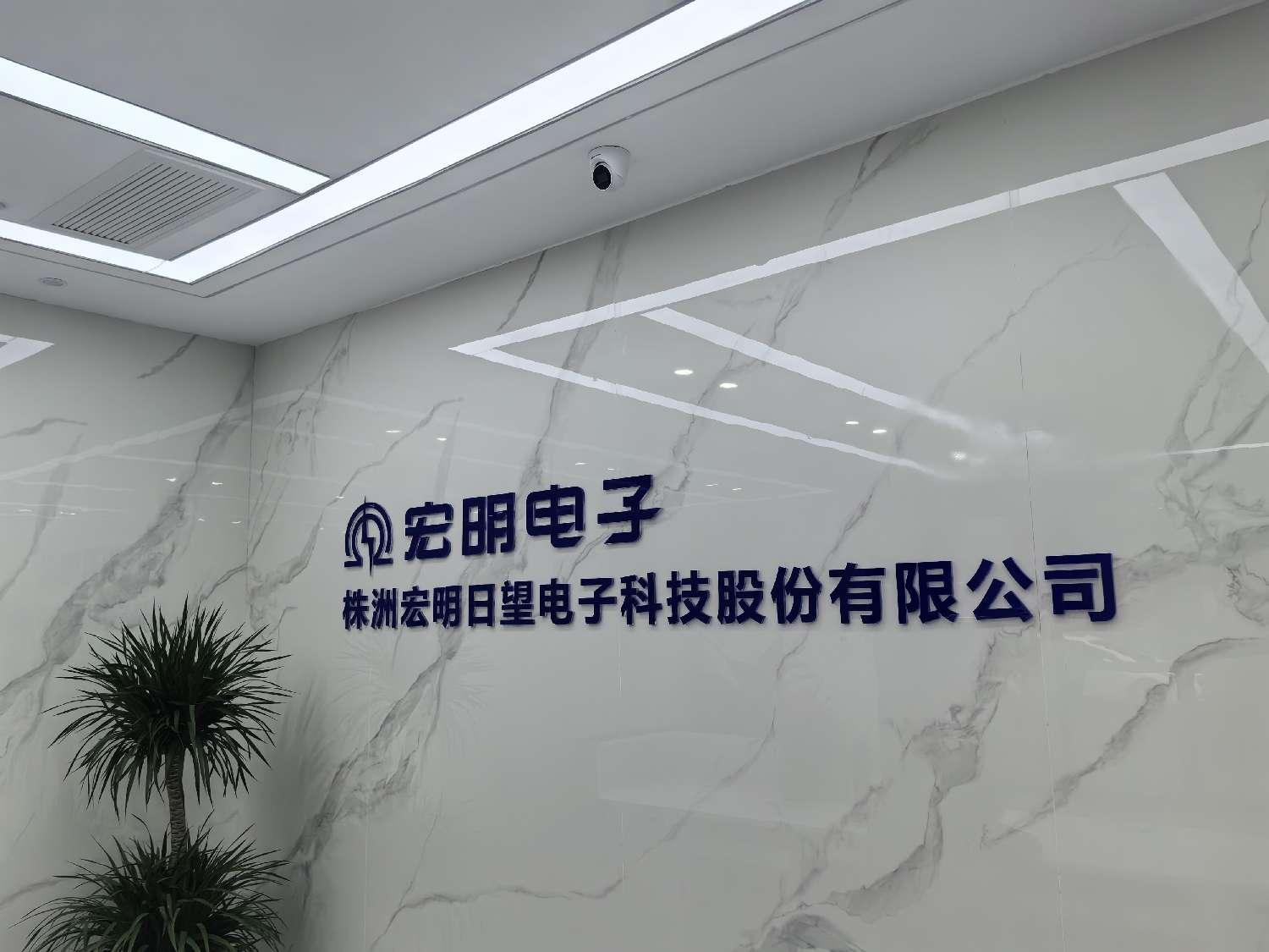 完美网页版,宏明日望,株洲电子科技,湖南电容器,株洲电容器,电容器