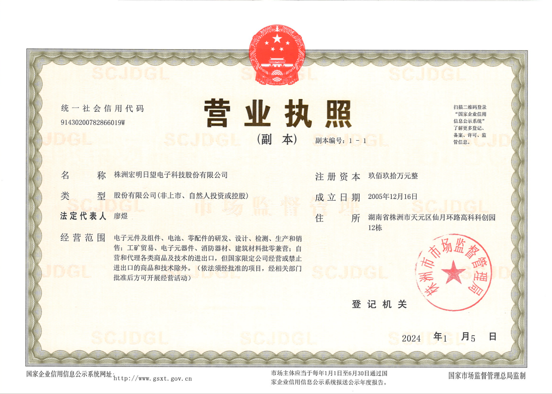 完美网页版,宏明日望,株洲电子科技,湖南电容器,株洲电容器,电容器