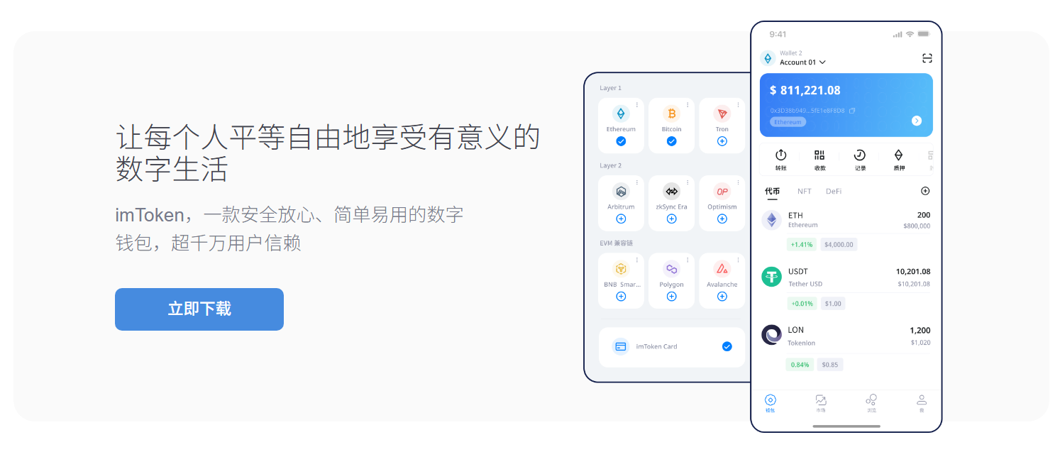 足球